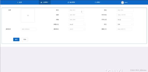 基于SSM框架的律師事務(wù)所業(yè)務(wù)管理系統(tǒng)設(shè)計(jì)與實(shí)現(xiàn)