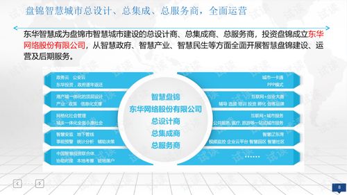 互聯(lián)網(wǎng)云上城市大數(shù)據(jù)建設(shè)與運營綜合解決方案